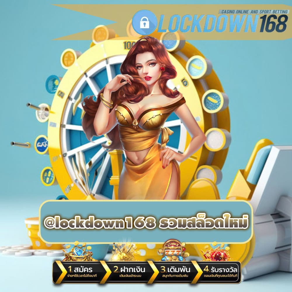 @lockdown168-รวมสล็อตใหม่ lockdown168th