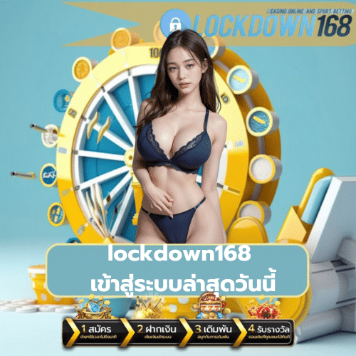 lockdown168 เข้าสู่ระบบล่าสุดวันนี้ https://lockdown168th.com/